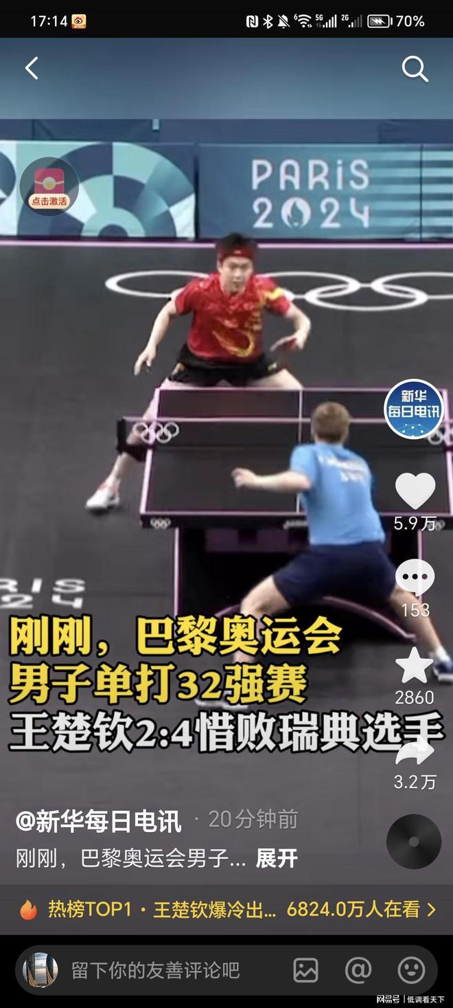 但全英羽球 但全英羽球